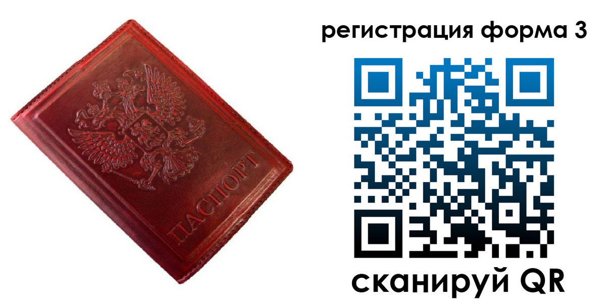 временная прописка в Кяхте