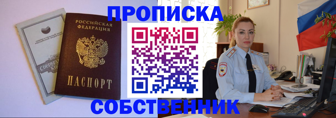 пропишу в квартире в Кяхте