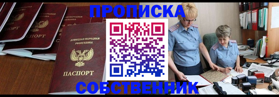 временная регистрация надежно в Кяхте