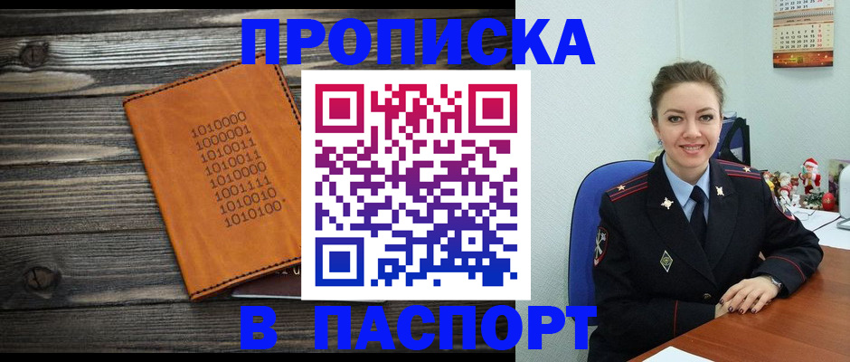 временная регистрация недорого в Кяхте