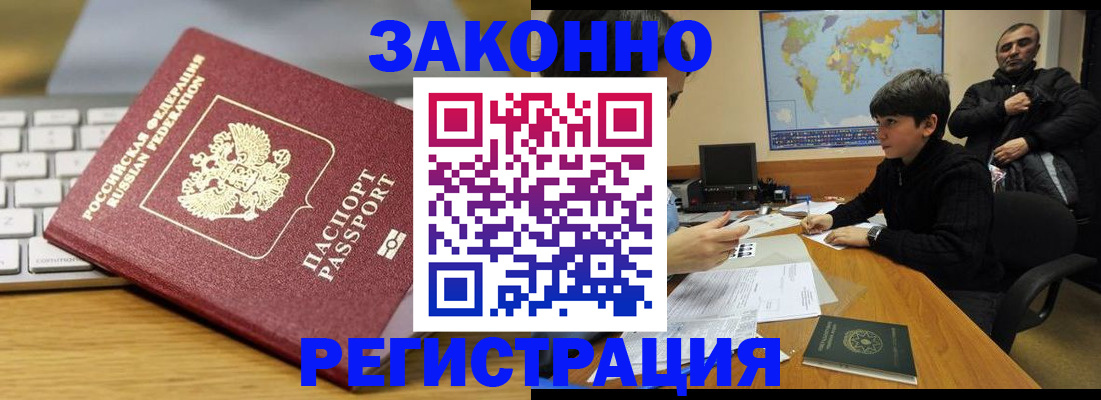 временная регистрация недорого в Кяхте